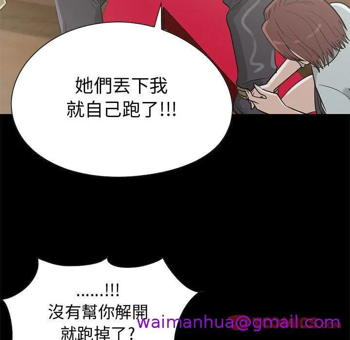 岛上拼图 - 第26话 - page 93