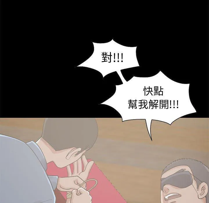 岛上拼图 - 第26话 - page 95