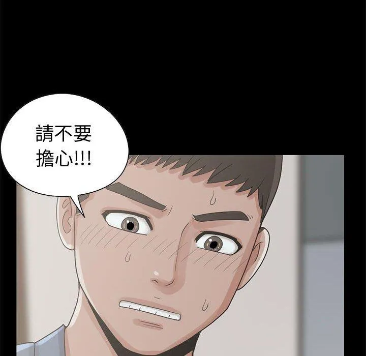 岛上拼图 - 第26话 - page 100