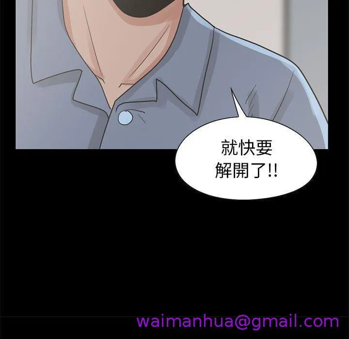 岛上拼图 - 第26话 - page 101