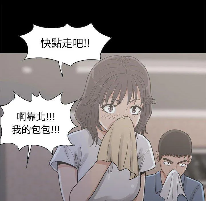 岛上拼图 - 第26话 - page 104