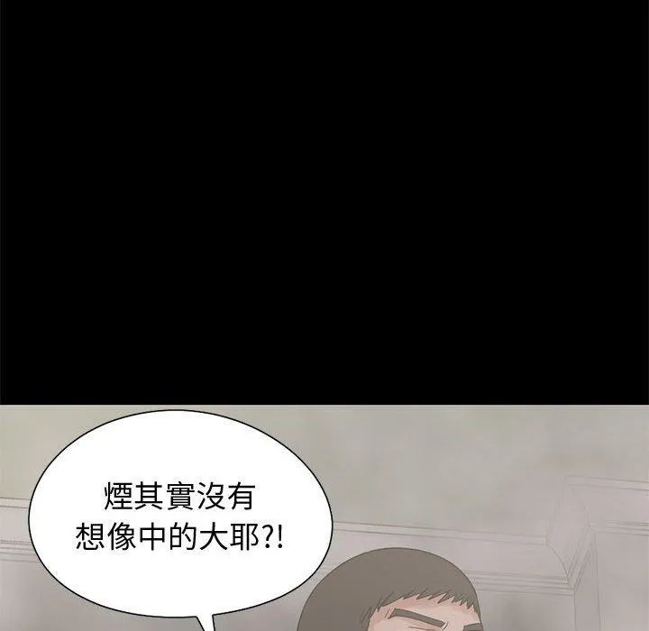 岛上拼图 - 第26话 - page 106