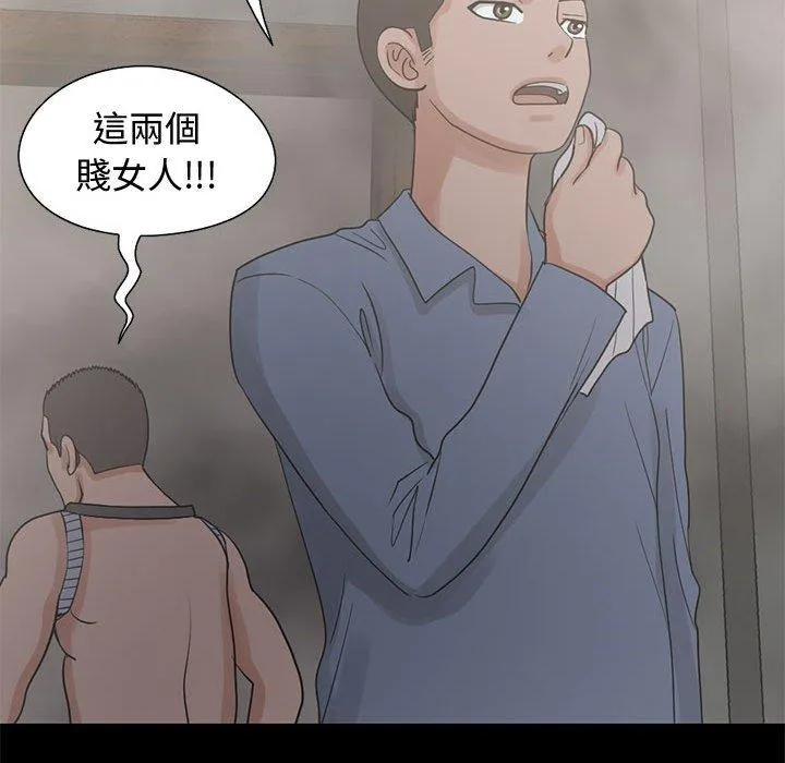 岛上拼图 - 第26话 - page 107