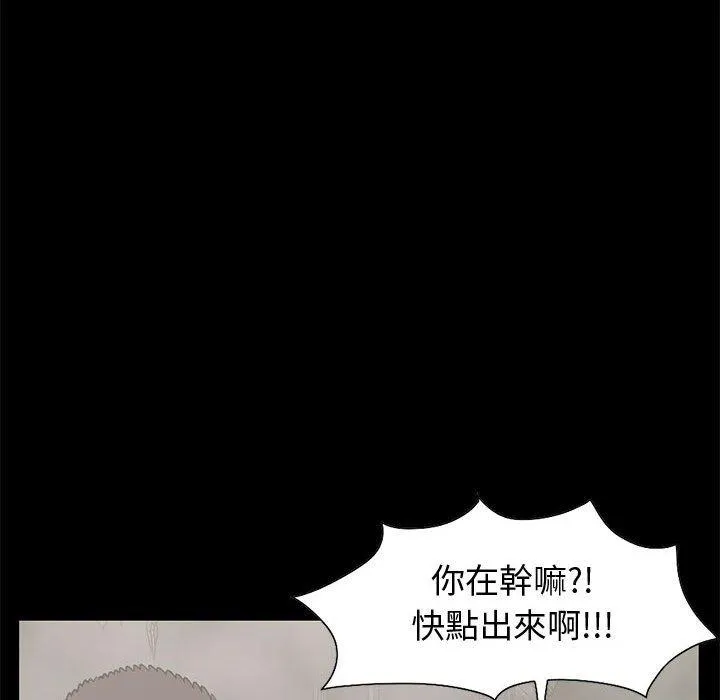岛上拼图 - 第26话 - page 108