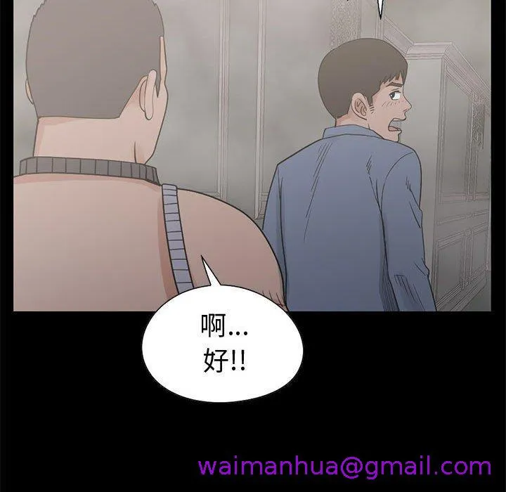 岛上拼图 - 第26话 - page 109