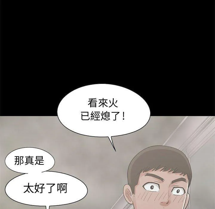 岛上拼图 - 第26话 - page 110