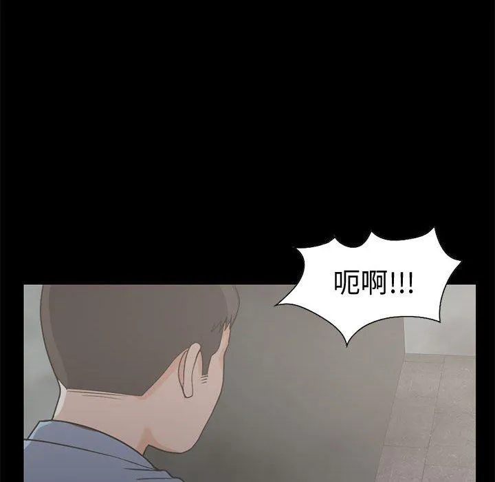 岛上拼图 - 第26话 - page 112