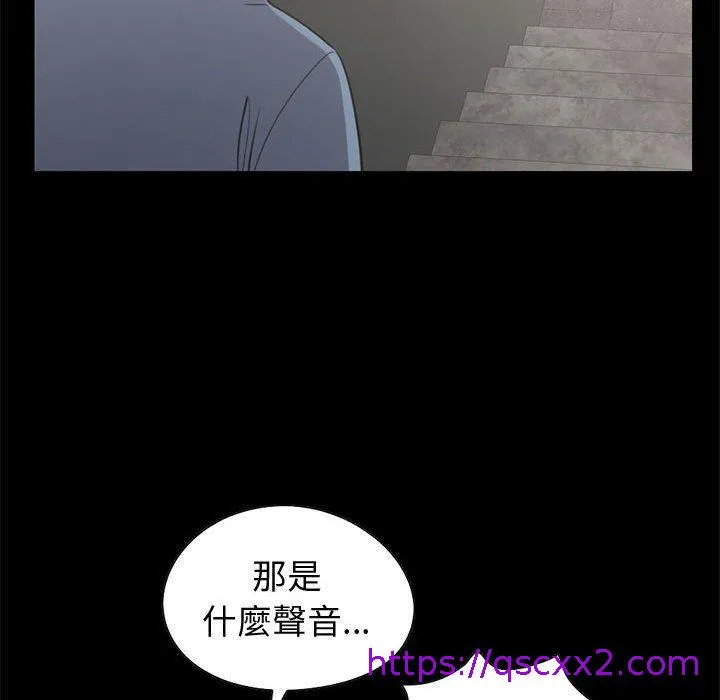 岛上拼图 - 第26话 - page 113