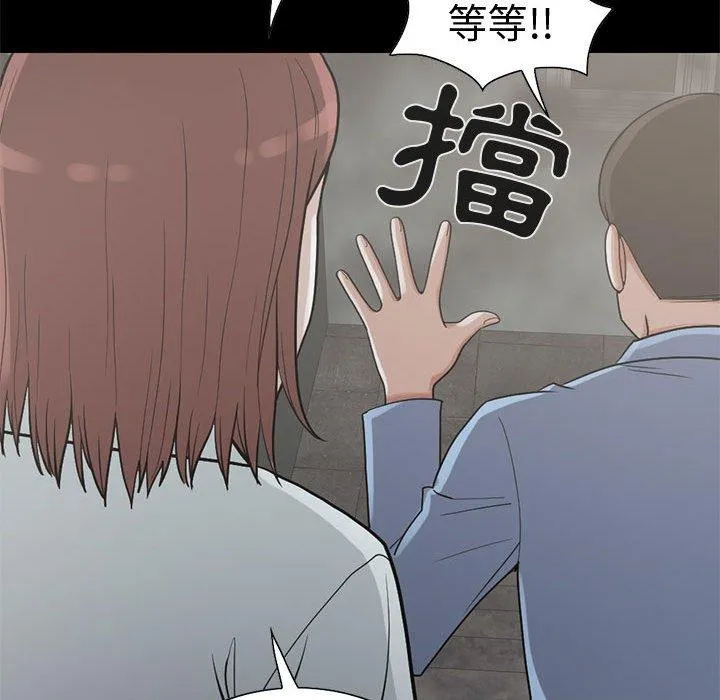 岛上拼图 - 第26话 - page 114