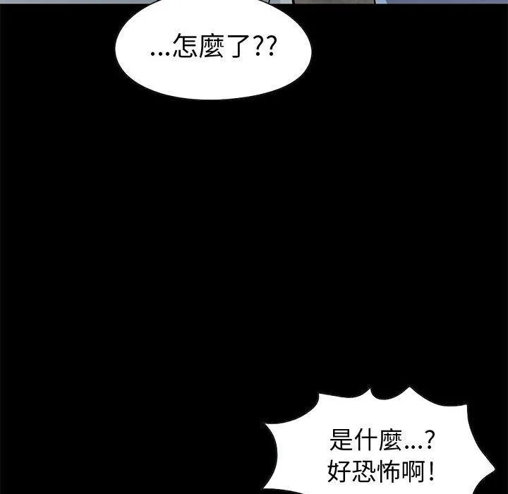 岛上拼图 - 第26话 - page 115