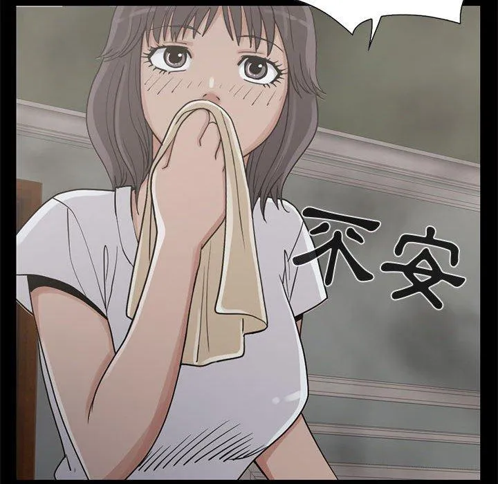 岛上拼图 - 第26话 - page 116