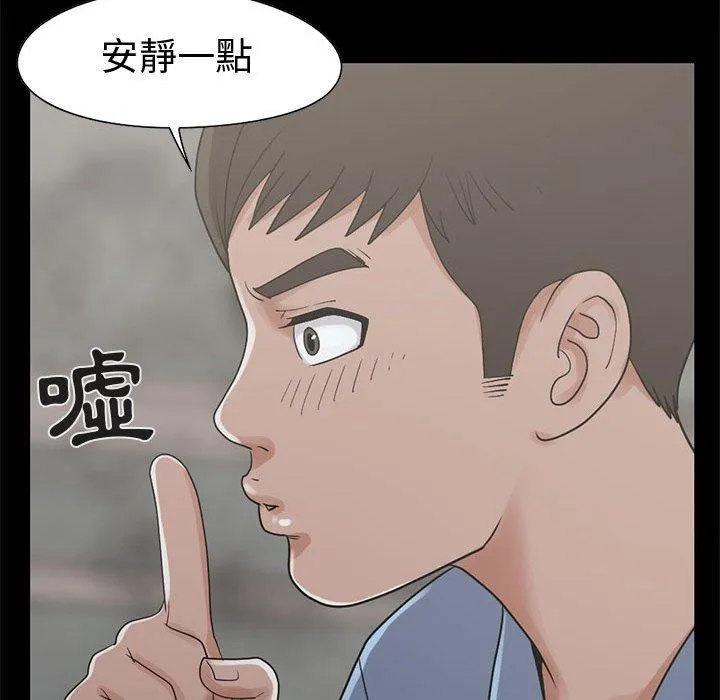岛上拼图 - 第26话 - page 118
