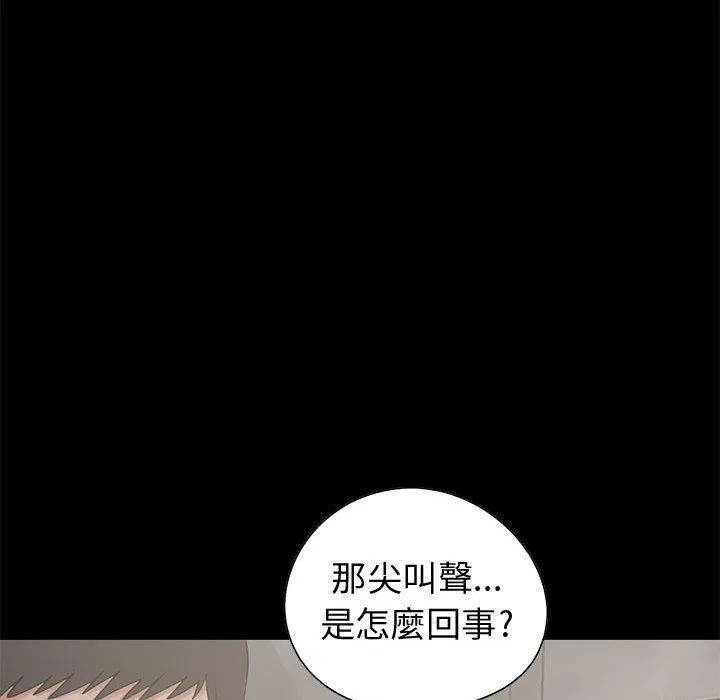 岛上拼图 - 第26话 - page 122