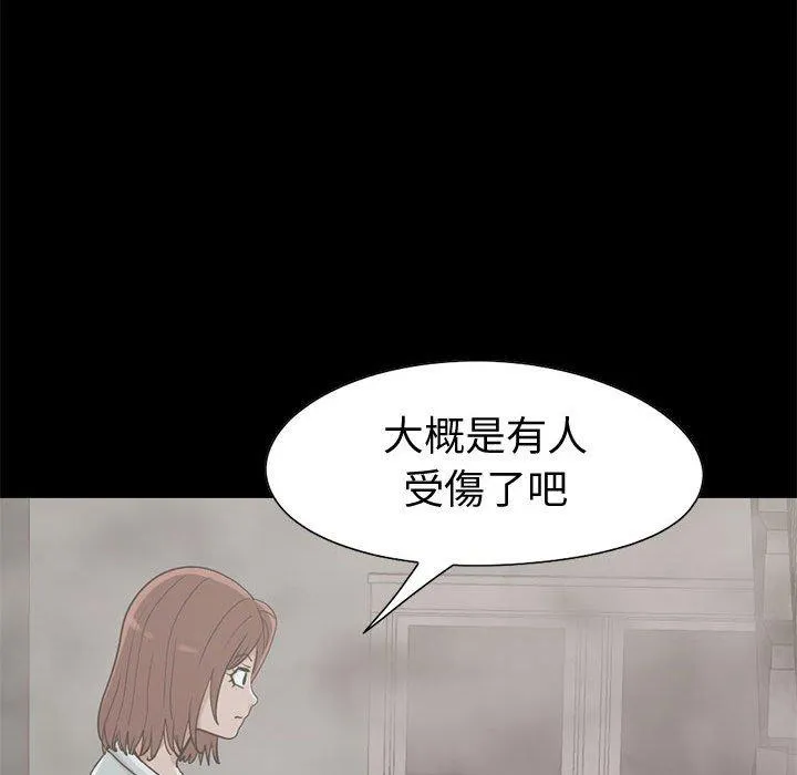 岛上拼图 - 第26话 - page 124
