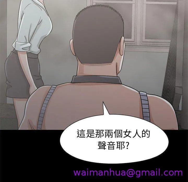 岛上拼图 - 第26话 - page 125