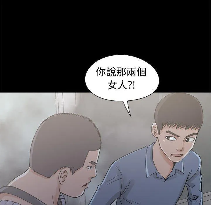 岛上拼图 - 第26话 - page 127