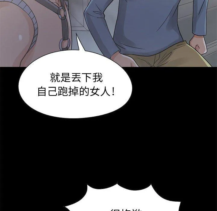 岛上拼图 - 第26话 - page 128