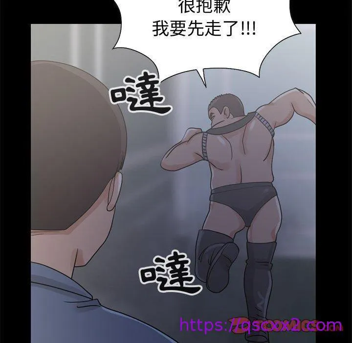 岛上拼图 - 第26话 - page 129