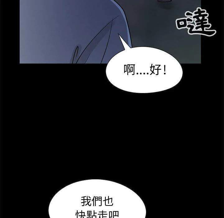 岛上拼图 - 第26话 - page 130