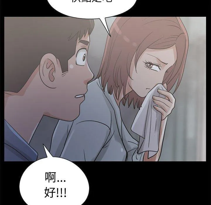 岛上拼图 - 第26话 - page 131
