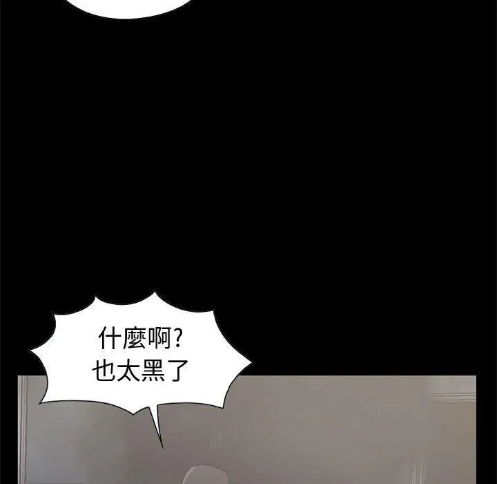 岛上拼图 - 第26话 - page 132