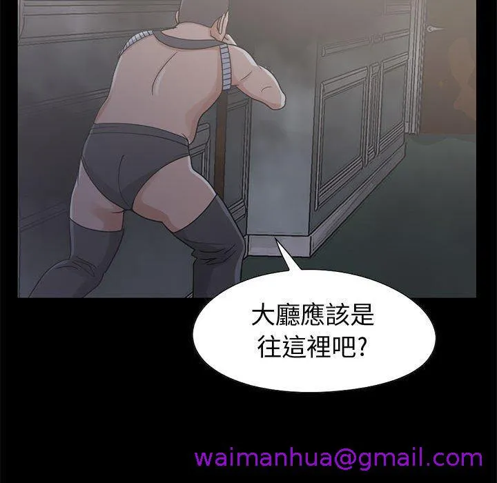 岛上拼图 - 第26话 - page 133