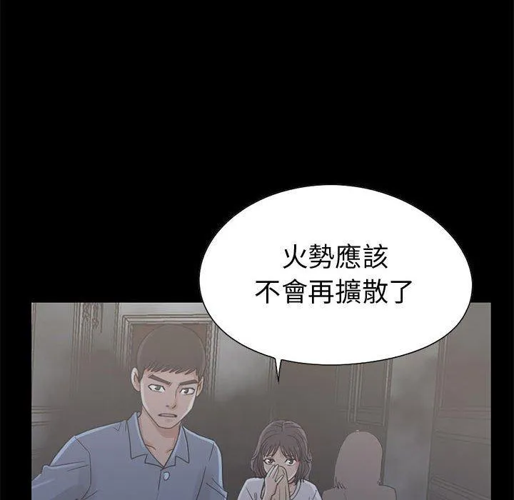 岛上拼图 - 第26话 - page 134