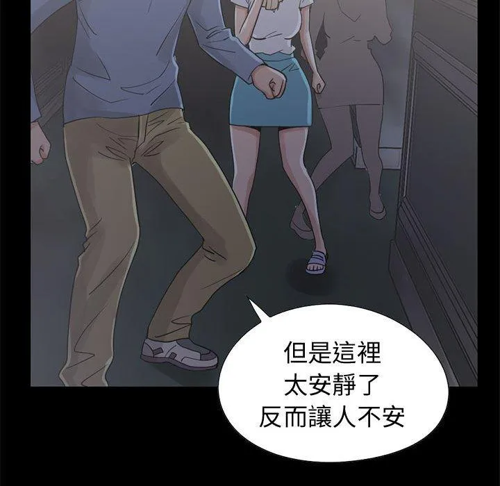 岛上拼图 - 第26话 - page 135
