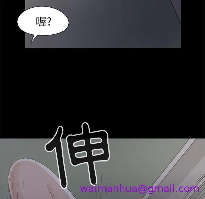 岛上拼图 - 第26话 - page 141