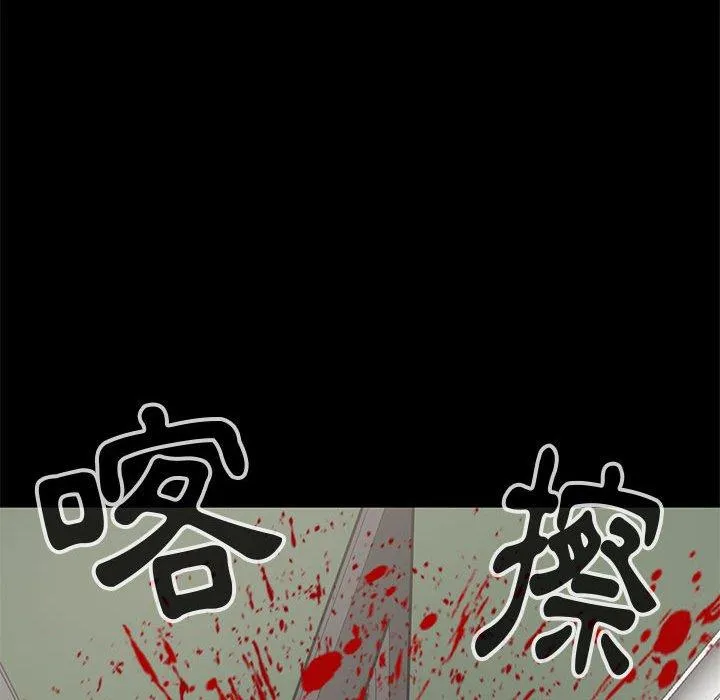 岛上拼图 - 第26话 - page 144