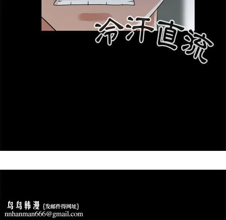 岛上拼图 - 第26话 - page 150