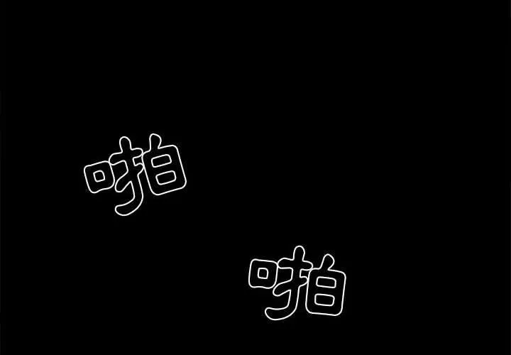 岛上拼图 - 第4话 - page 4