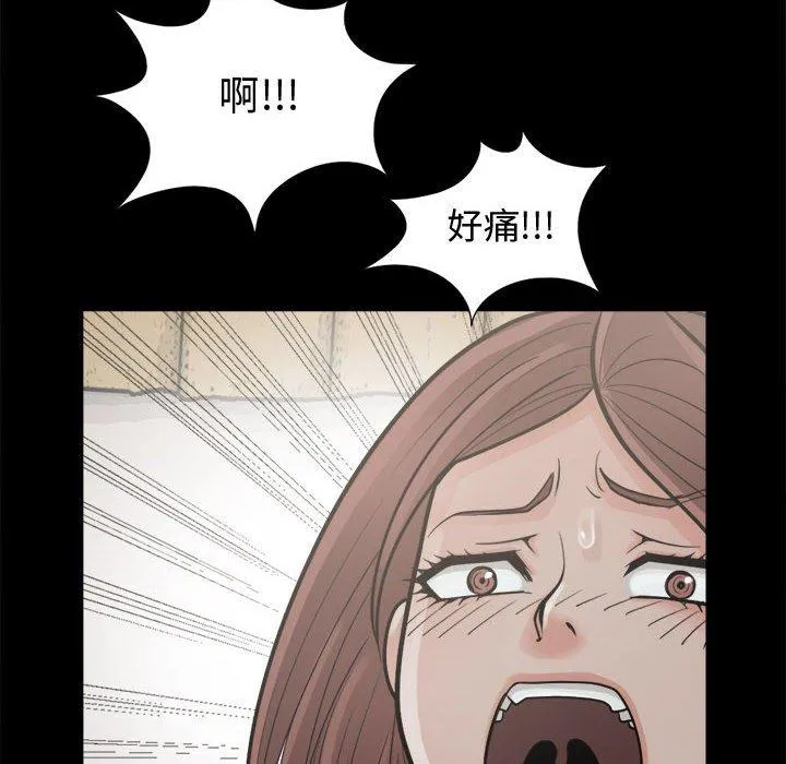 岛上拼图 - 第4话 - page 16