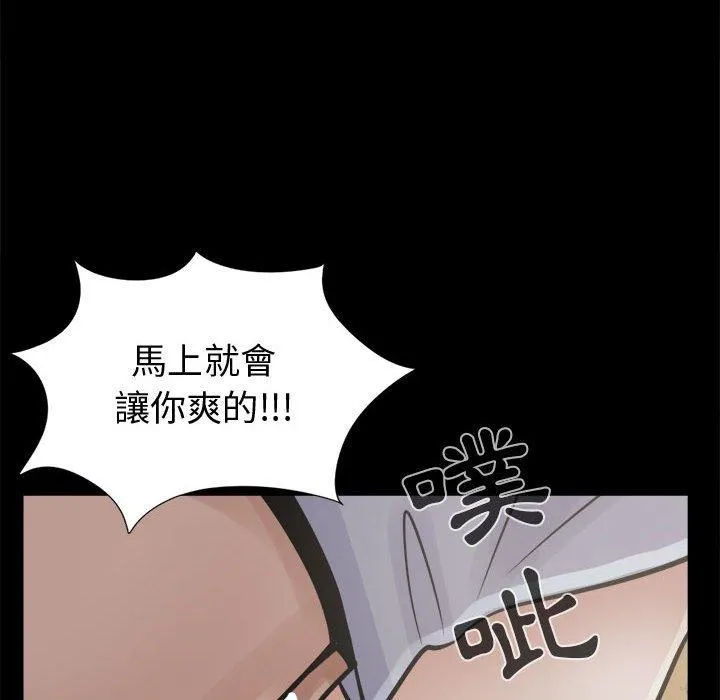 岛上拼图 - 第4话 - page 18