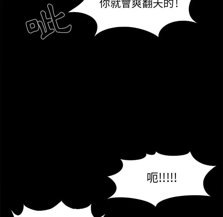 岛上拼图 - 第4话 - page 20