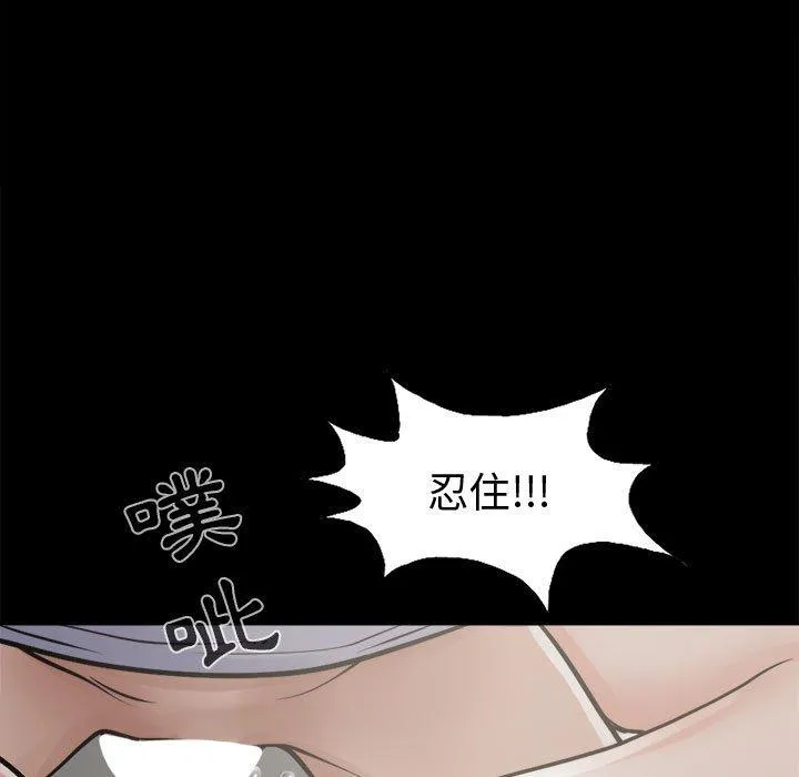 岛上拼图 - 第4话 - page 23