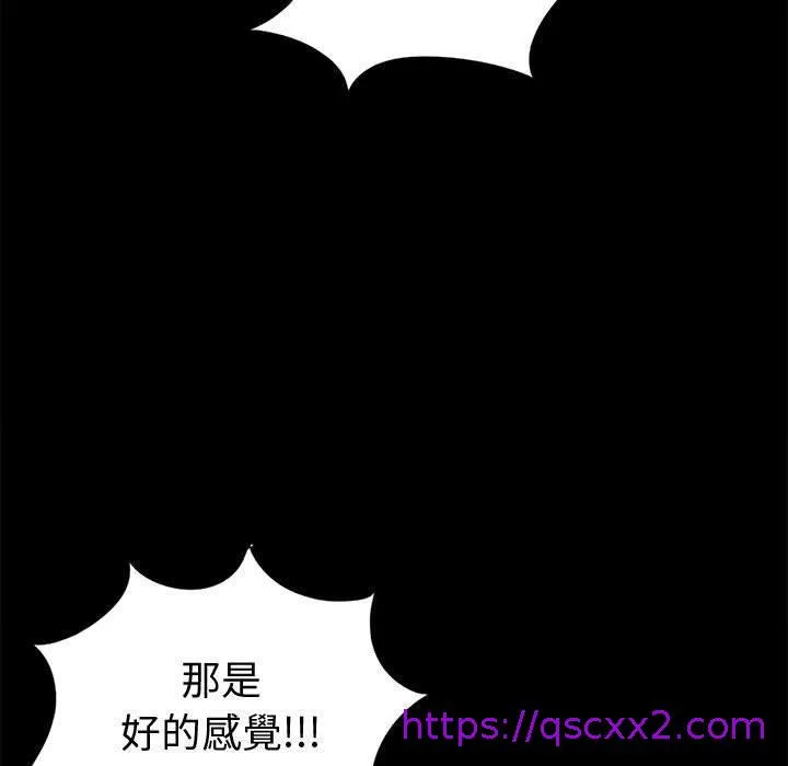岛上拼图 - 第4话 - page 25