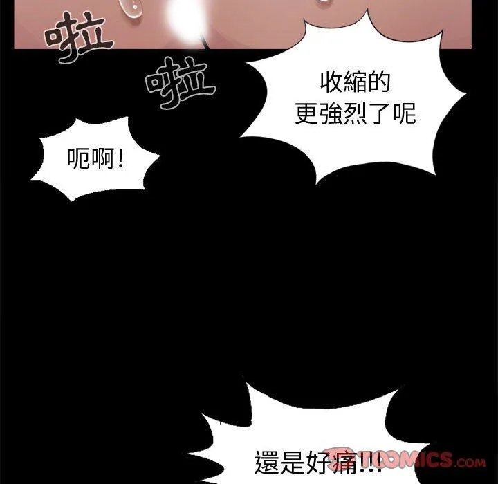 岛上拼图 - 第4话 - page 30