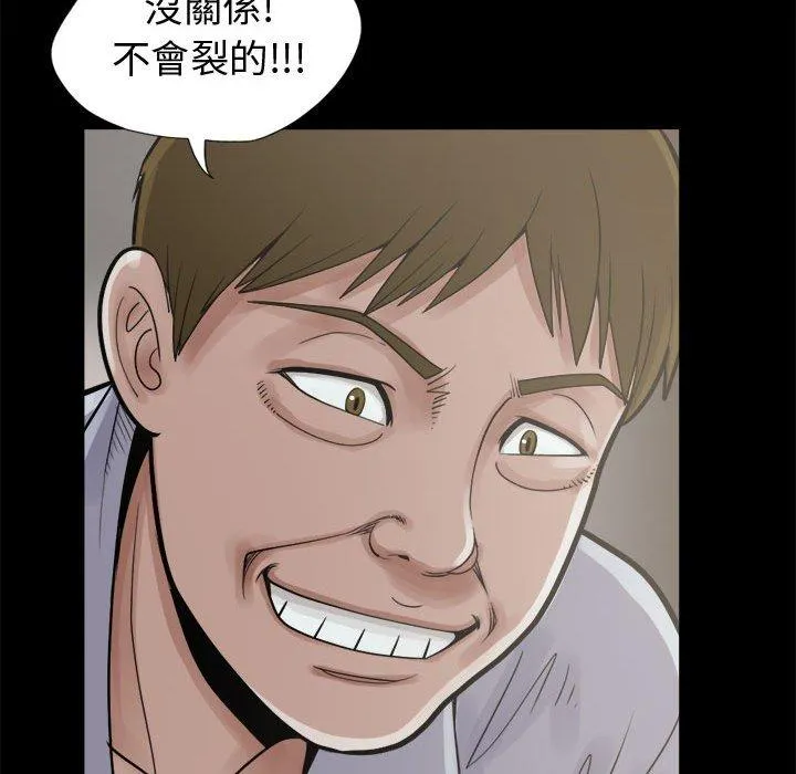 岛上拼图 - 第4话 - page 35
