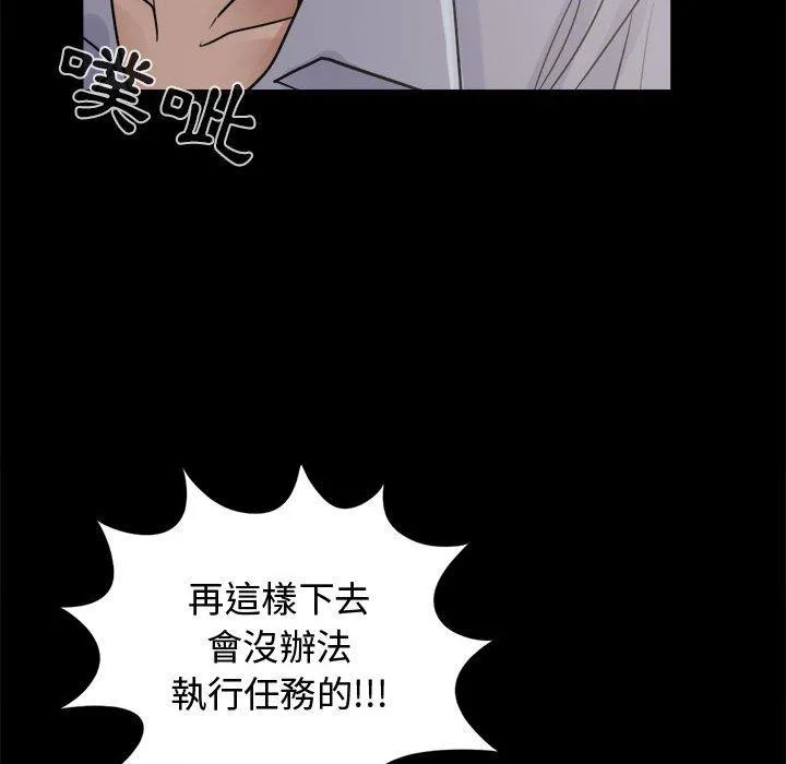 岛上拼图 - 第4话 - page 36