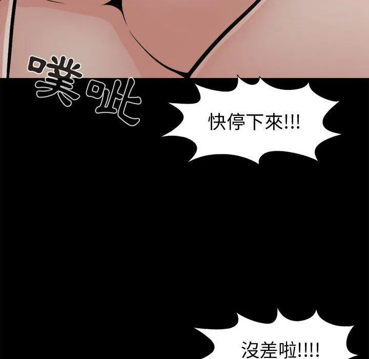岛上拼图 - 第4话 - page 38