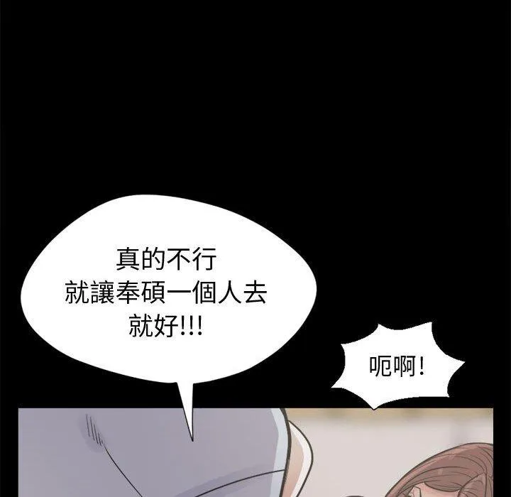 岛上拼图 - 第4话 - page 40