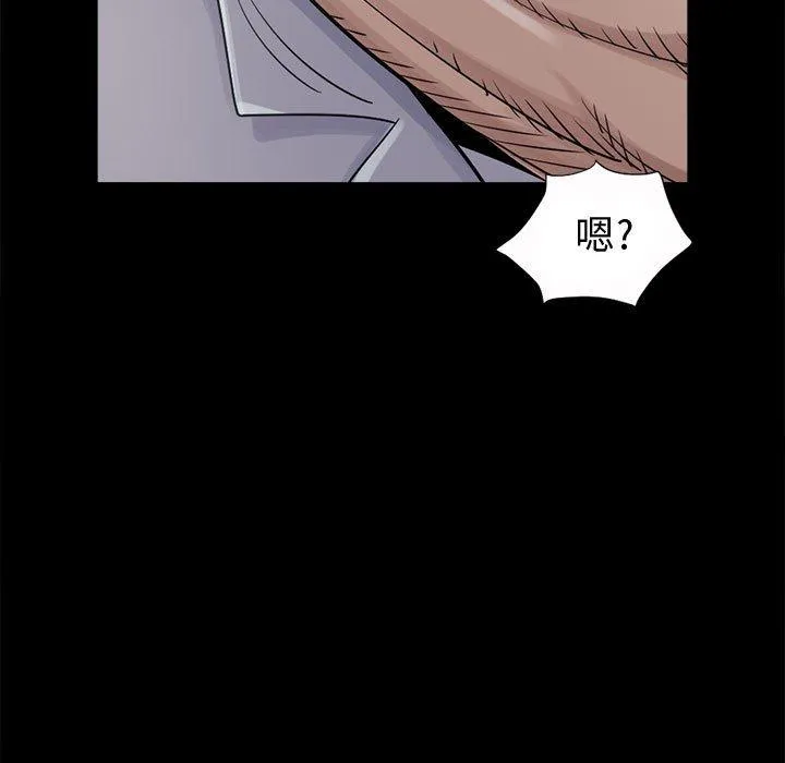岛上拼图 - 第4话 - page 55