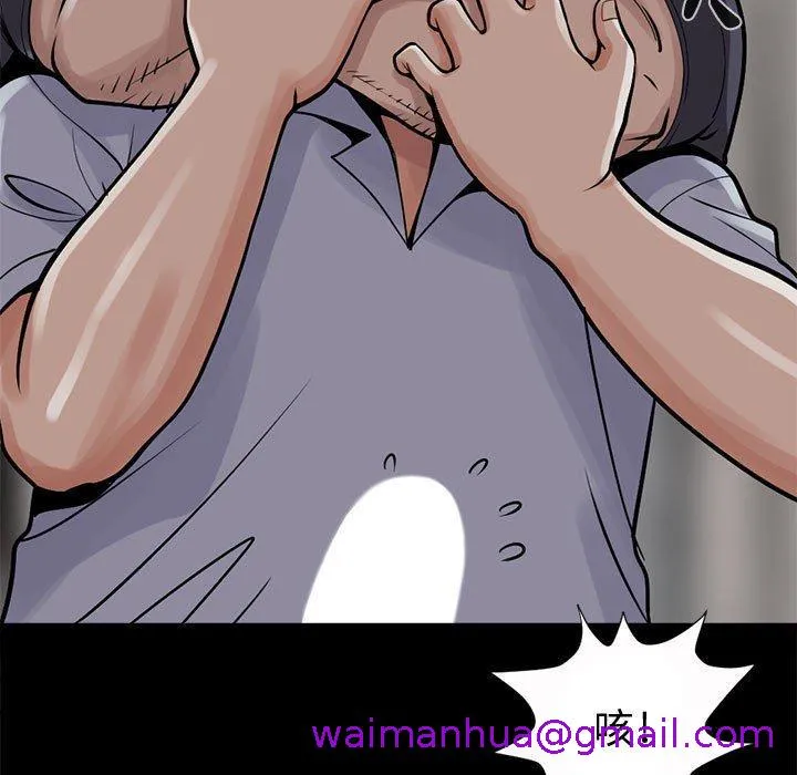岛上拼图 - 第4话 - page 61