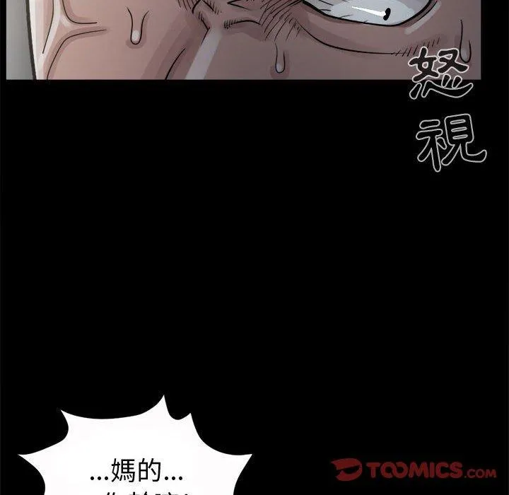 岛上拼图 - 第4话 - page 66