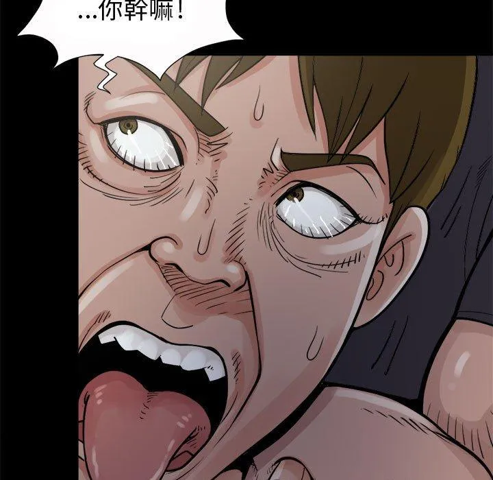 岛上拼图 - 第4话 - page 67
