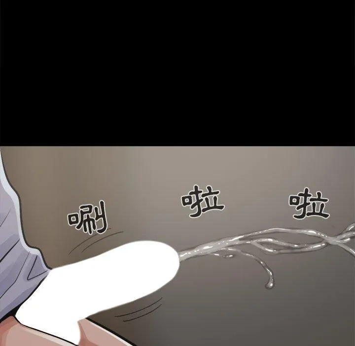 岛上拼图 - 第4话 - page 76