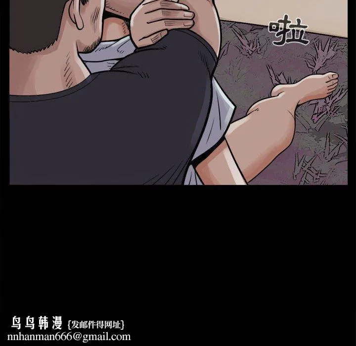 岛上拼图 - 第4话 - page 79