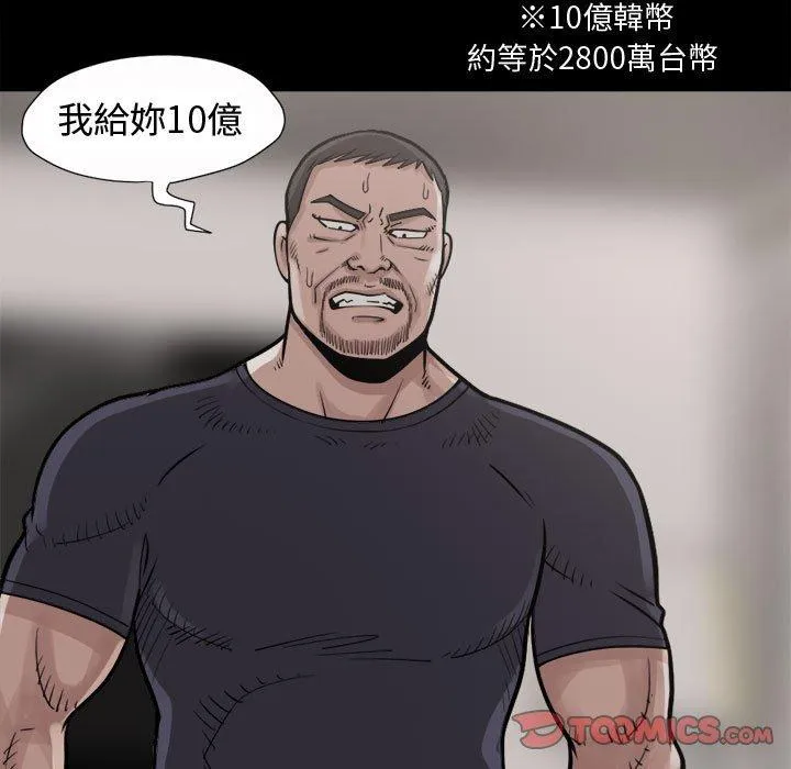 岛上拼图 - 第4话 - page 84