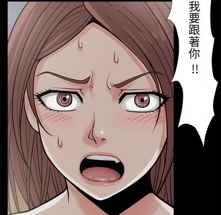 岛上拼图 - 第4话 - page 91
